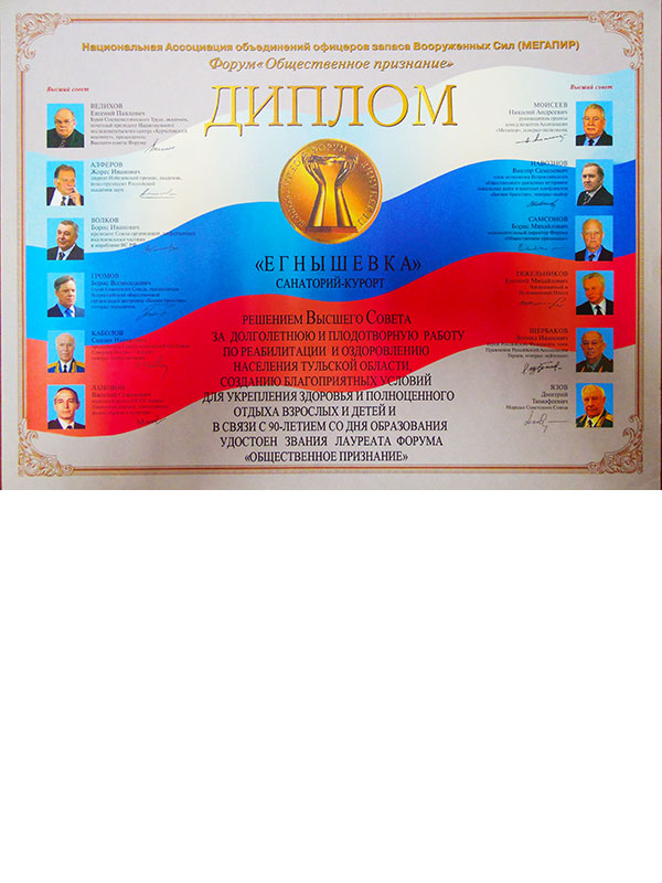 Отдых в Тульской области.